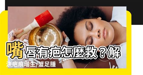 科技黃曆 嘴唇有疤